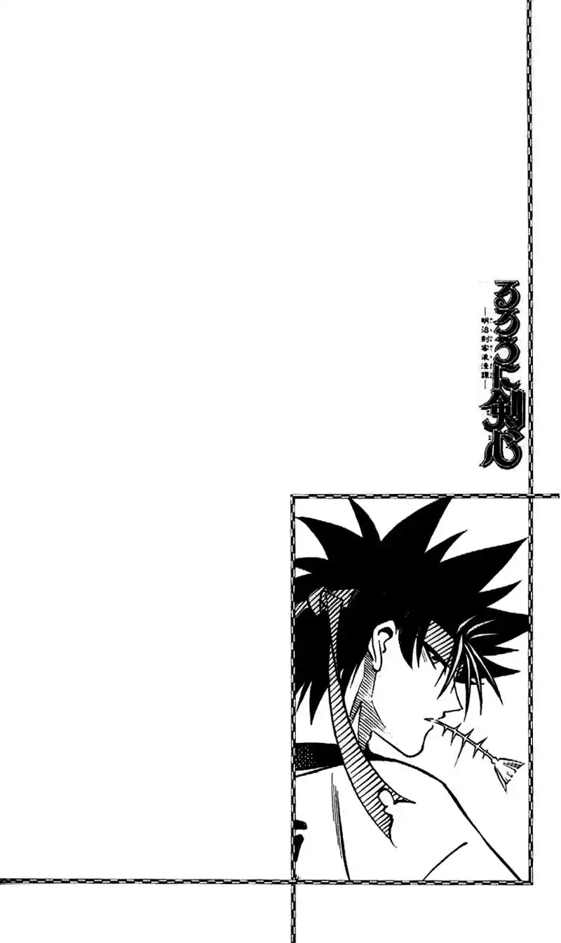 Rurouni Kenshin Chapter 184 1